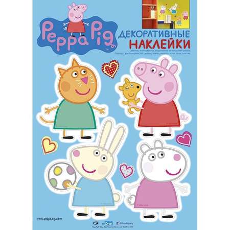 Декоративные наклейки АРТ Дизайн М Рeppa Pig