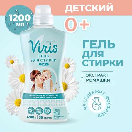 Гель для стирки Viris детский 1,2 л с экстрактом ромашки гипоаллергенная формула