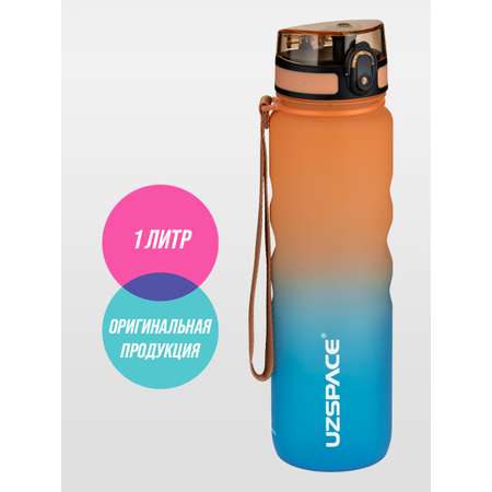 Бутылка для воды спортивная 1л UZSPACE 1234 коричнево-голубой