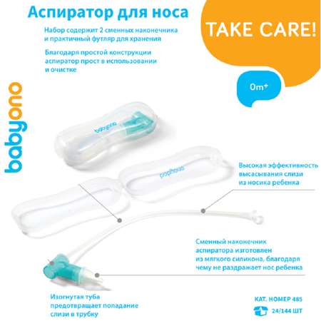 Аспиратор назальный Babyono в футляре Арт.485