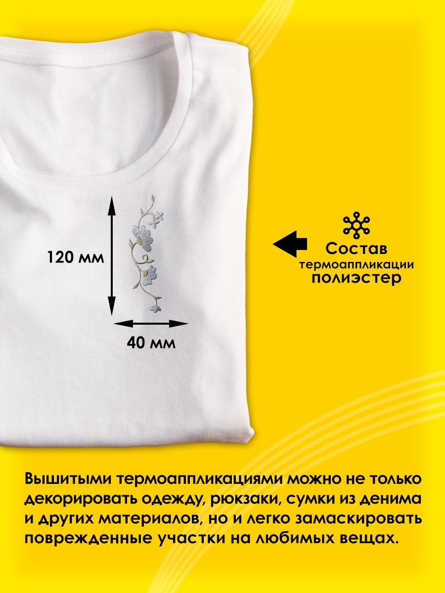 Термоаппликация Prym нашивка Гирлянда из цветов 12х4 см для ремонта и украшения одежды 926149 - фото 2