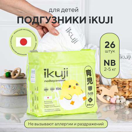 Подгузники Ikuji 2-5 кг