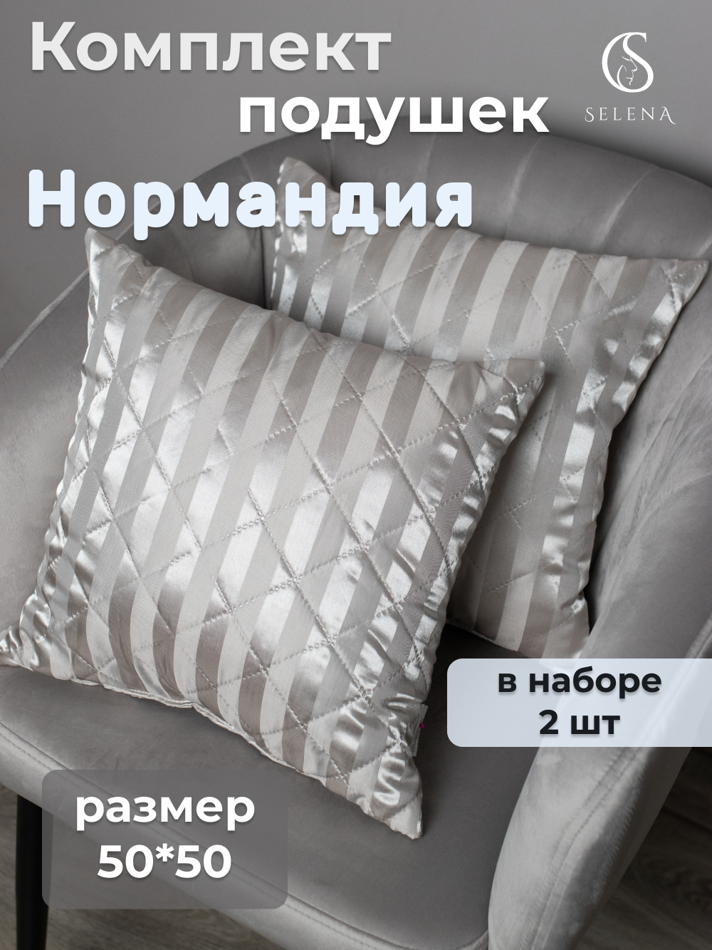 Декоративные подушки на диван. Подушки для дивана от 1 рублей. – фабрика Anderssen.