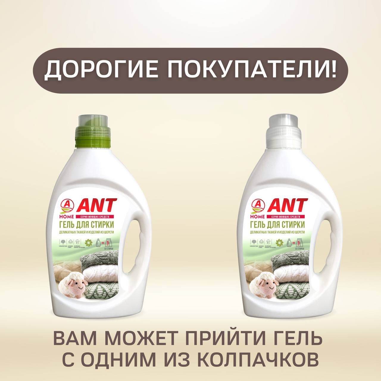 Гель для стирки ANT для шерсти деликатных тканей - фото 8