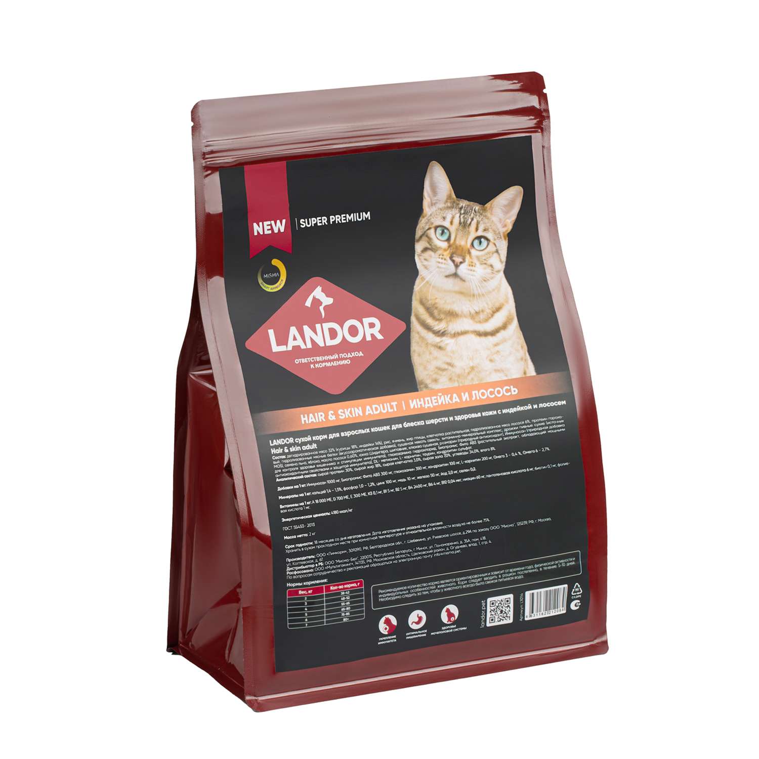 Корм для кошек Landor 2кг для шерсти и здоровья кожи c индейкой и лососем сухой - фото 2