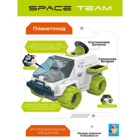 Игровой набор Space Team