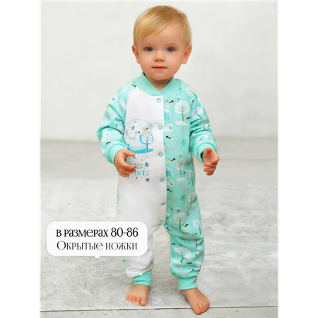 Комбинезон babyglory