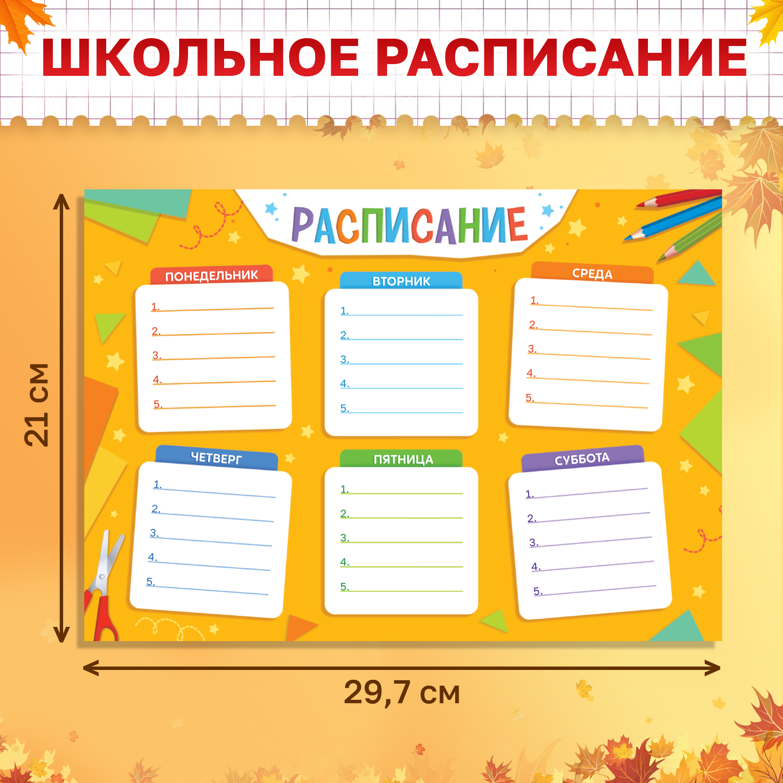 Набор первоклассника Буква-ленд «Подарок первокласснику», 7 книг, школьные принадлежности - фото 12