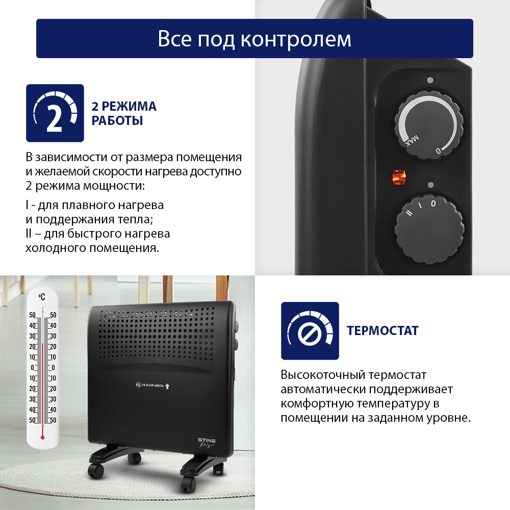 Конвектор STINGRAY ST-CH1020A черный жемчуг - фото 2