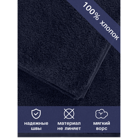 Полотенце махровое 70х140 FEHU Тёмно-синий/Чёрно-синий 500гр/м2 Хлопок 100%