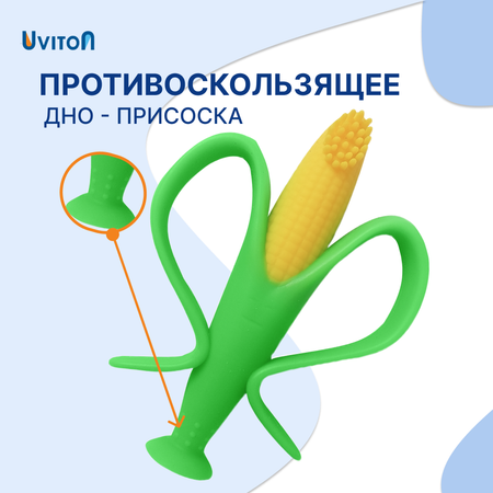 Прорезывтель Uviton силиконовый Кукуруза Арт. 0118