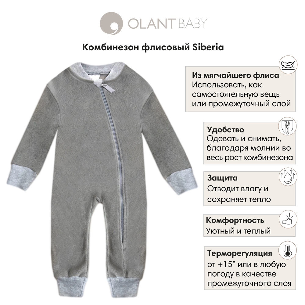 Комбинезон OLANT BABY 1FL6268S - фото 4