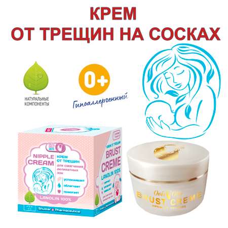 Крем OvisOlio Овечье масло 50 мл