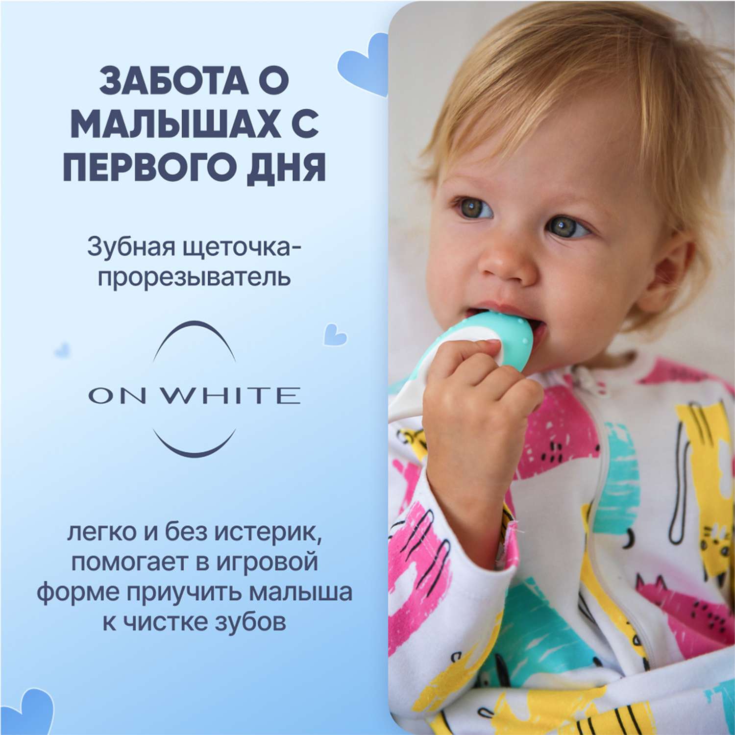 Детская зубная щетка ON WHITE прорезыватель для десен 2 штуки для малышей от 0 лет ультрамягкие - фото 7