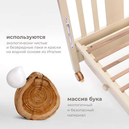 Детская кроватка Nuovita прямоугольная, без маятника (слоновая кость)