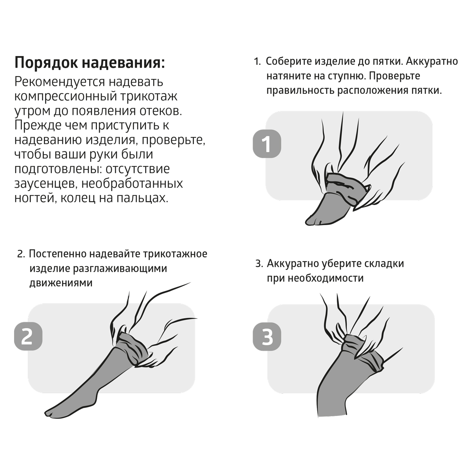 Компрессионные чулки JW-227 B.Well JW-227 - фото 18