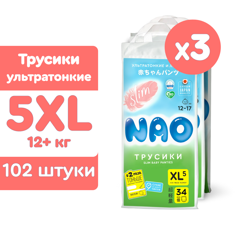 Подгузники трусики NAO Slim 5 размер XL премиум от 12 - 17 кг 102 шт - фото 1