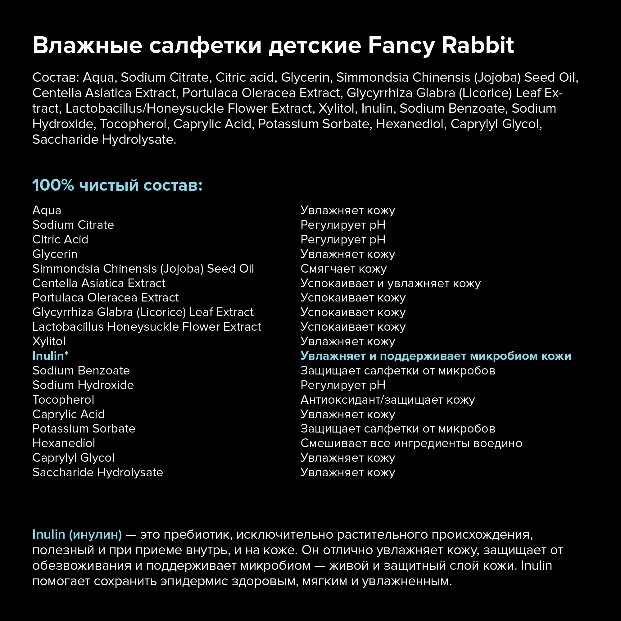 Салфетки влажные детские Fancy Rabbit короб 12х25 шт - фото 7