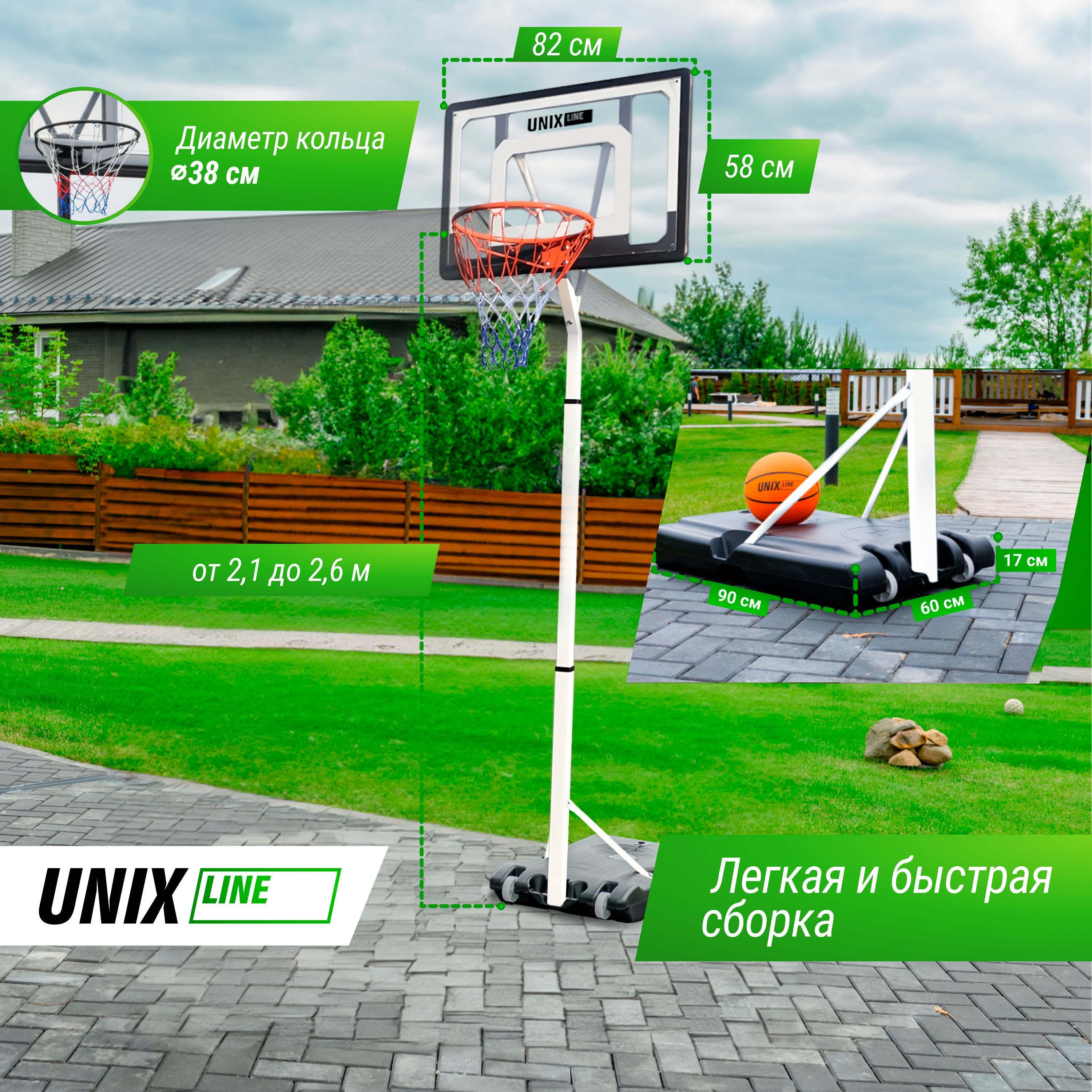 Баскетбольная стойка мобильная UNIX line B-Stand 32"x23" R45 H210-260 cm - фото 4