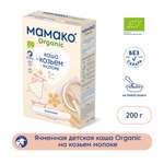 Каша Мамако Organic ячменная на козьем молоке 200г с 5месяцев