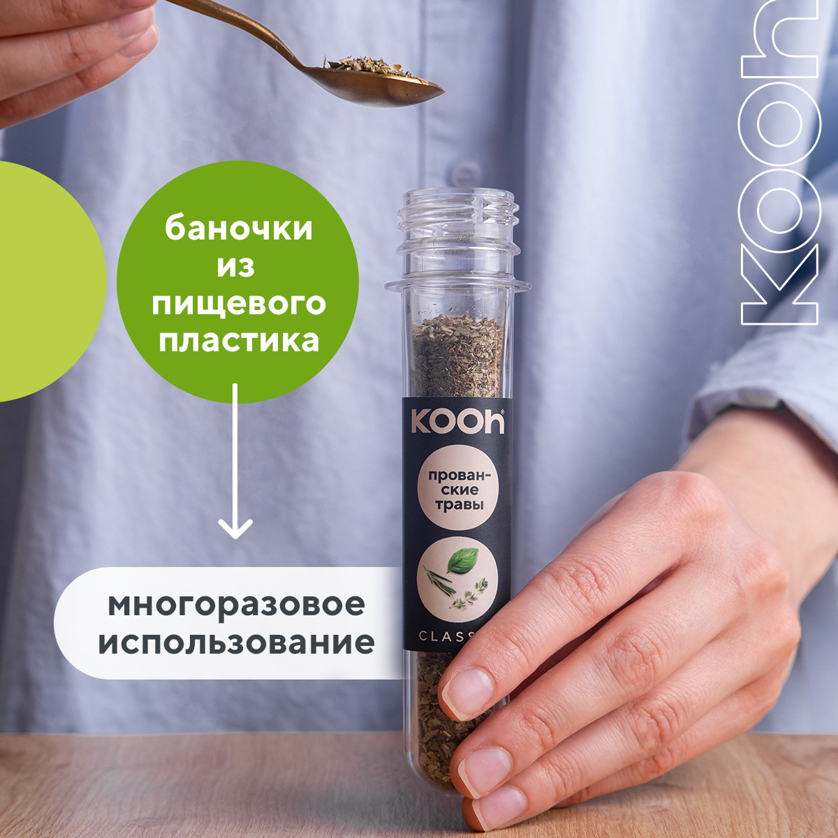 Набор специй и приправ Kooh из 24 вкусов на подставке с поздравительной открыткой - фото 9