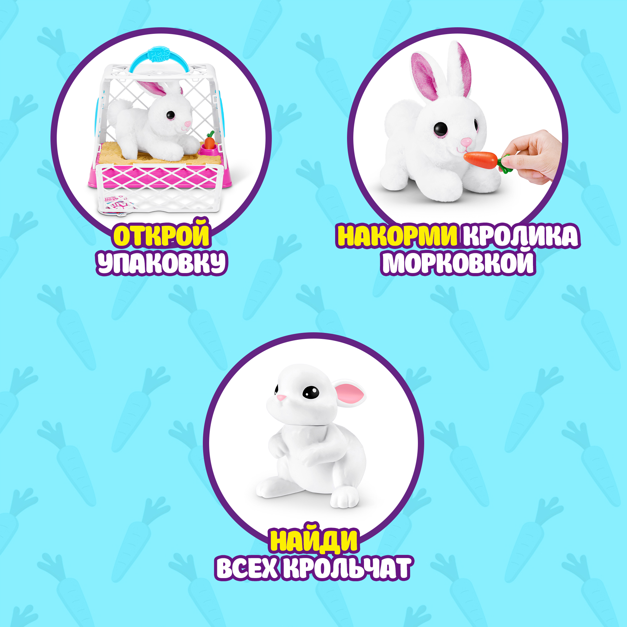 Игровой набор Zuru Pets Alive Mama Bunny and Baby - фото 2