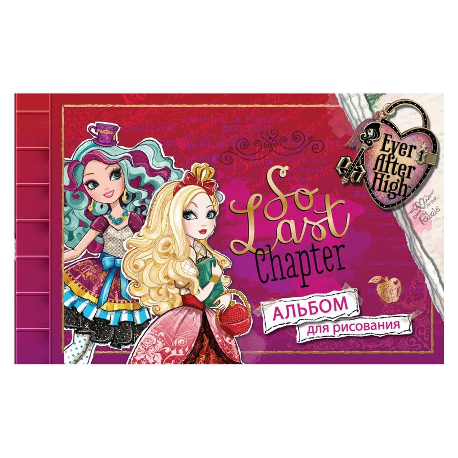 Альбом Ever After High Ever After High - фото 1