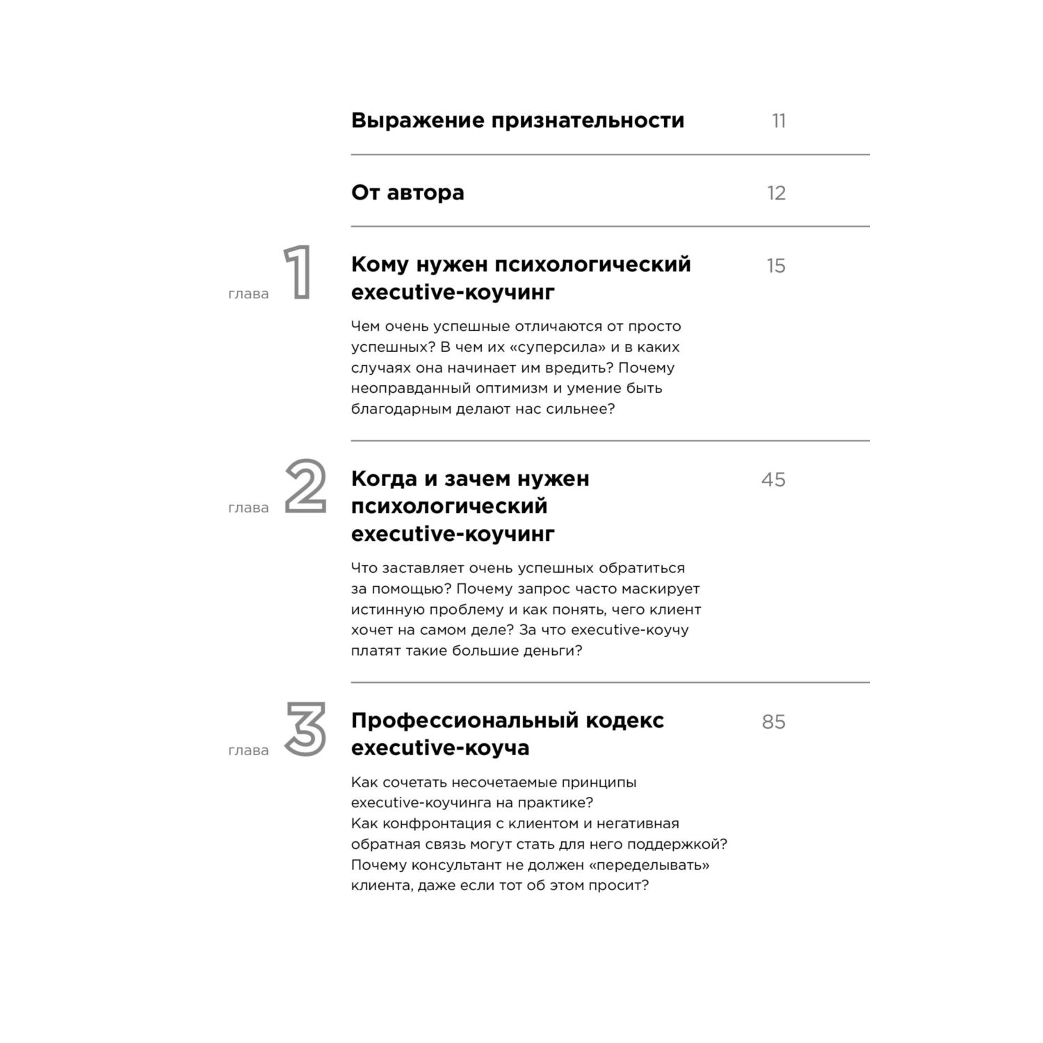 Книга Эксмо Метод Марины Мелия. Как усилить свою силу - фото 4