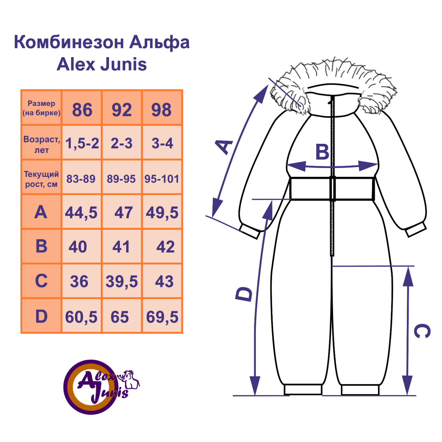 Комбинезон Alex Junis alfabronza - фото 8