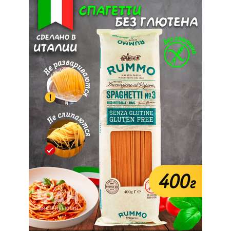 Макароны Rummo без глютена СПАГЕТТИ 3 400 г