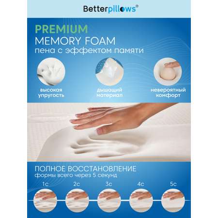 Подушка ортопедическая Betterpillows Healthy sleep детская
