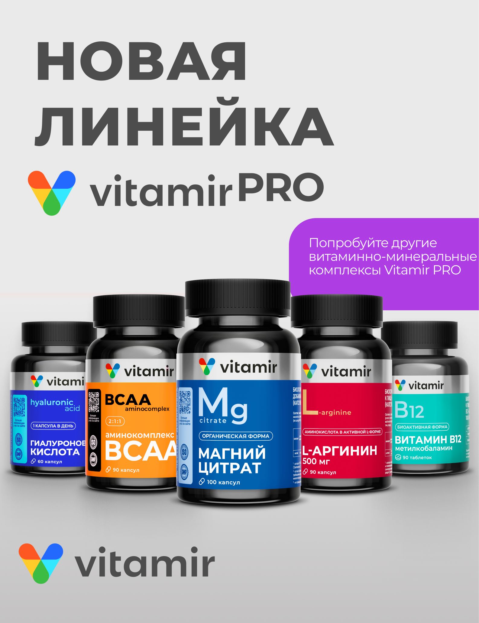 БАД для вен и сосудов VITAMIR для вен и сосудов - фото 10