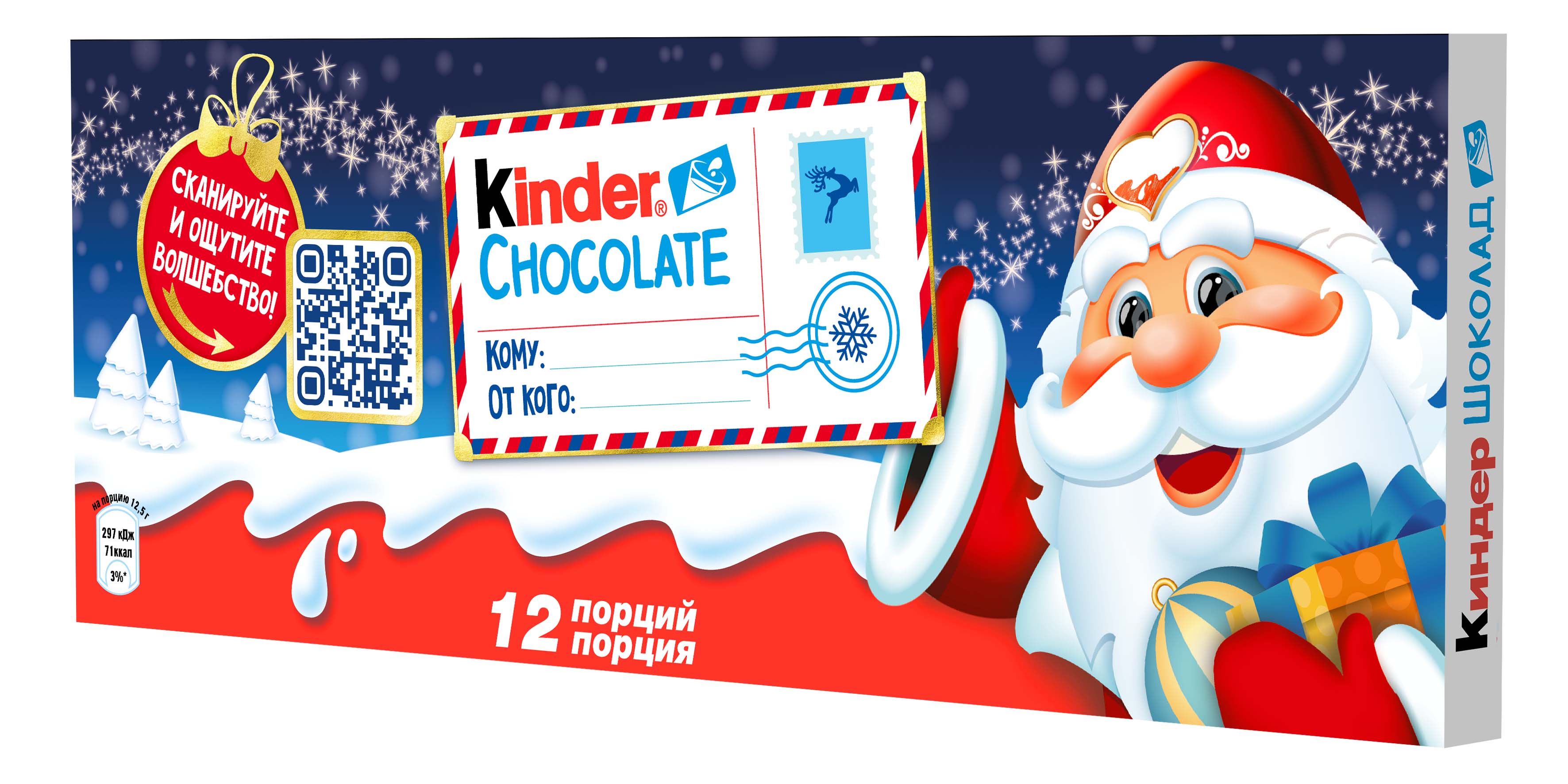 Шоколад Kinder с молочной начинкой 150г - фото 7