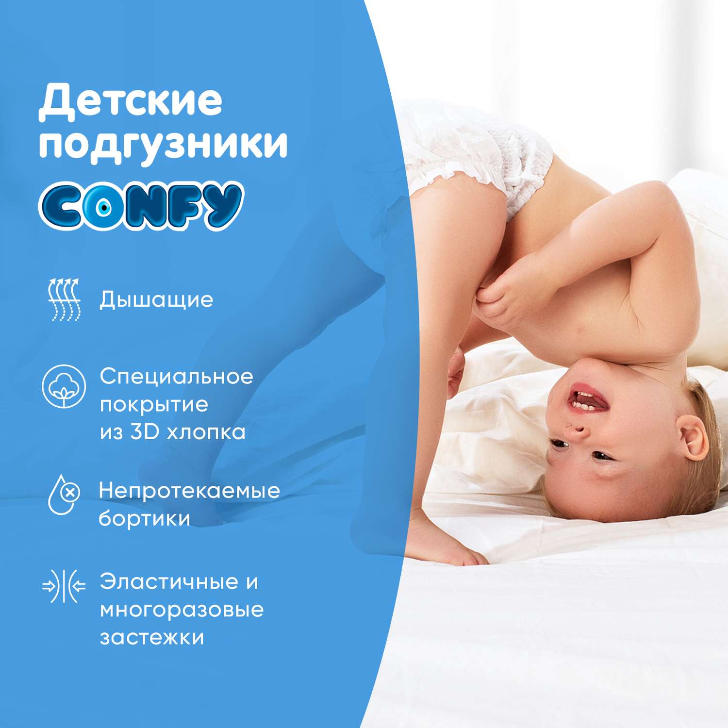 Подгузники CONFY детские Premium 11-18 кг размер 5 100 шт - фото 3