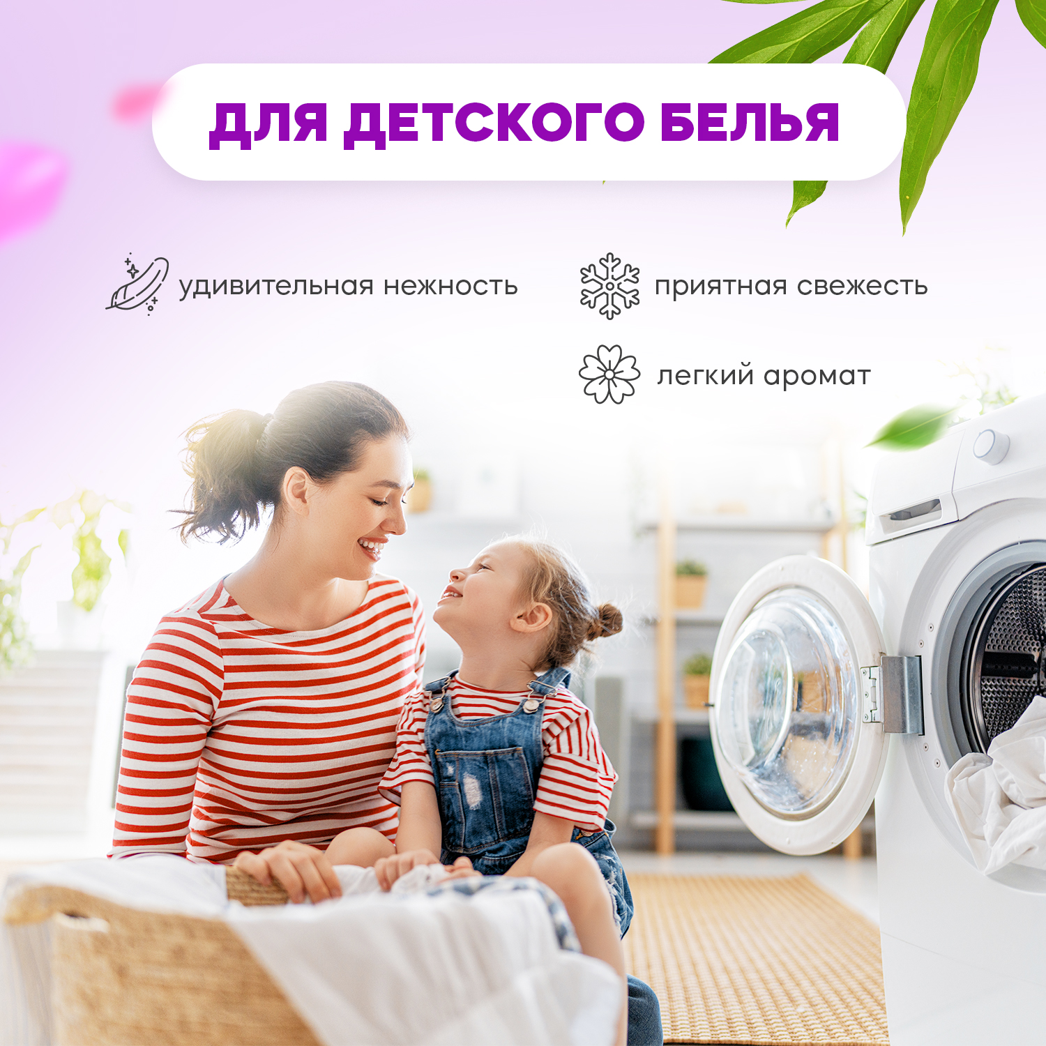 Кондиционер-ополаскиватель Reva Care для белья Нежный пион 5 л - фото 3