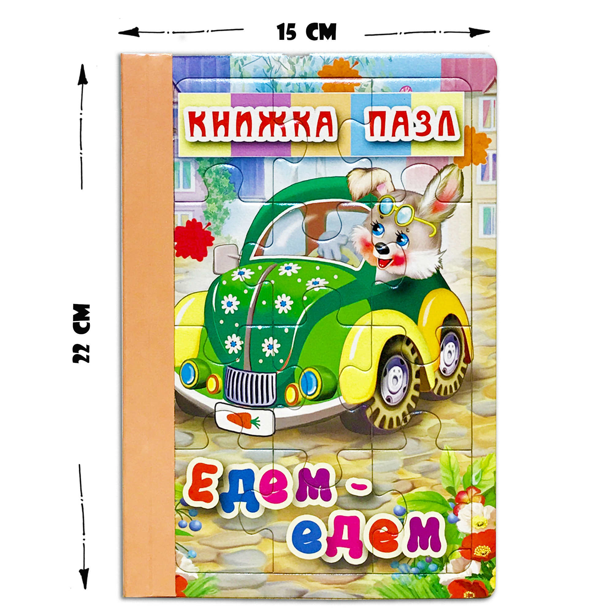 Книжка-пазл Мозайка Едем Едем 6 картинок - фото 2