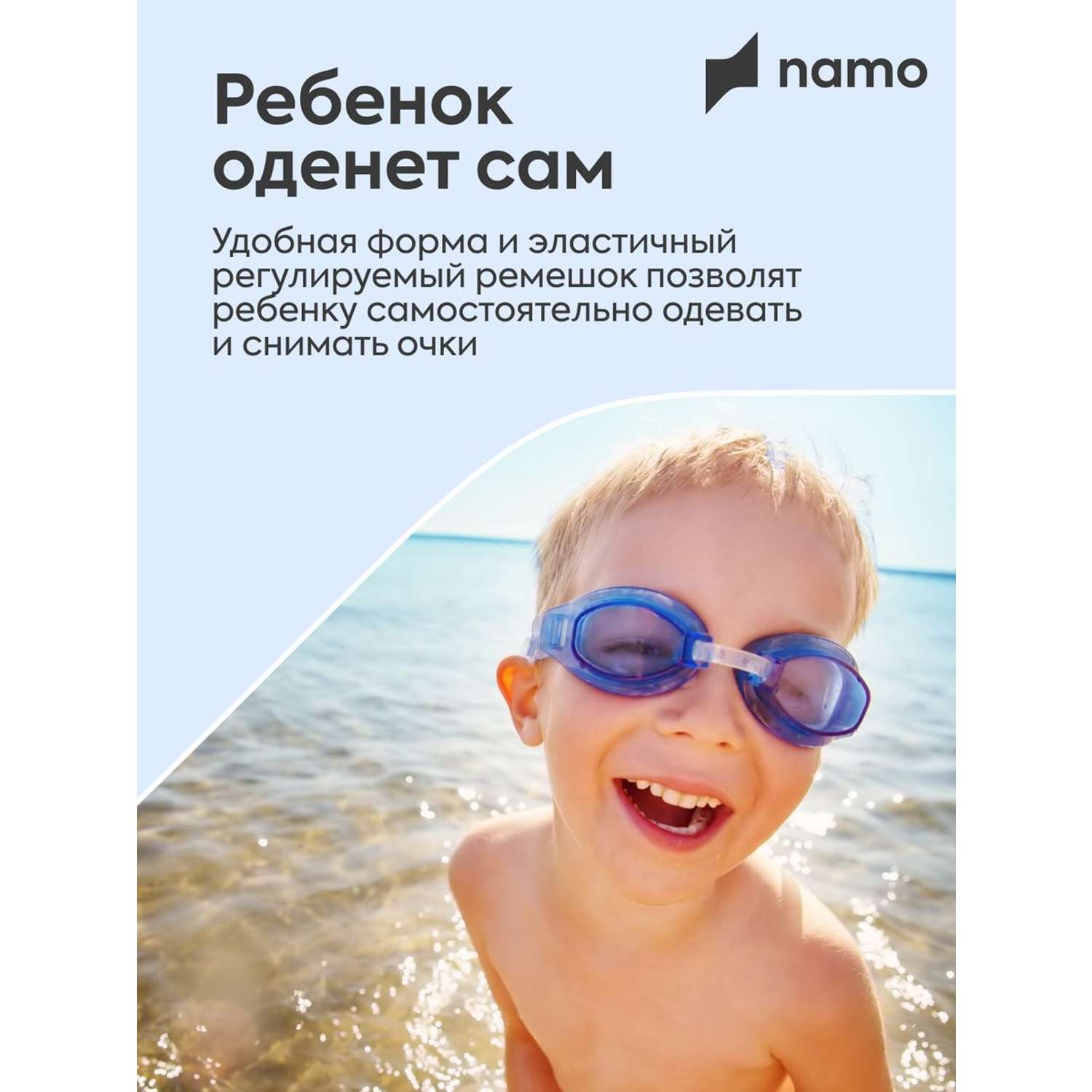 Очки для плавания детские Namo мишка_серые - фото 10