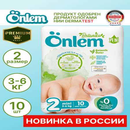 Подгузники Onlem Botanica для новорожденных 2 3-6 кг 10 шт