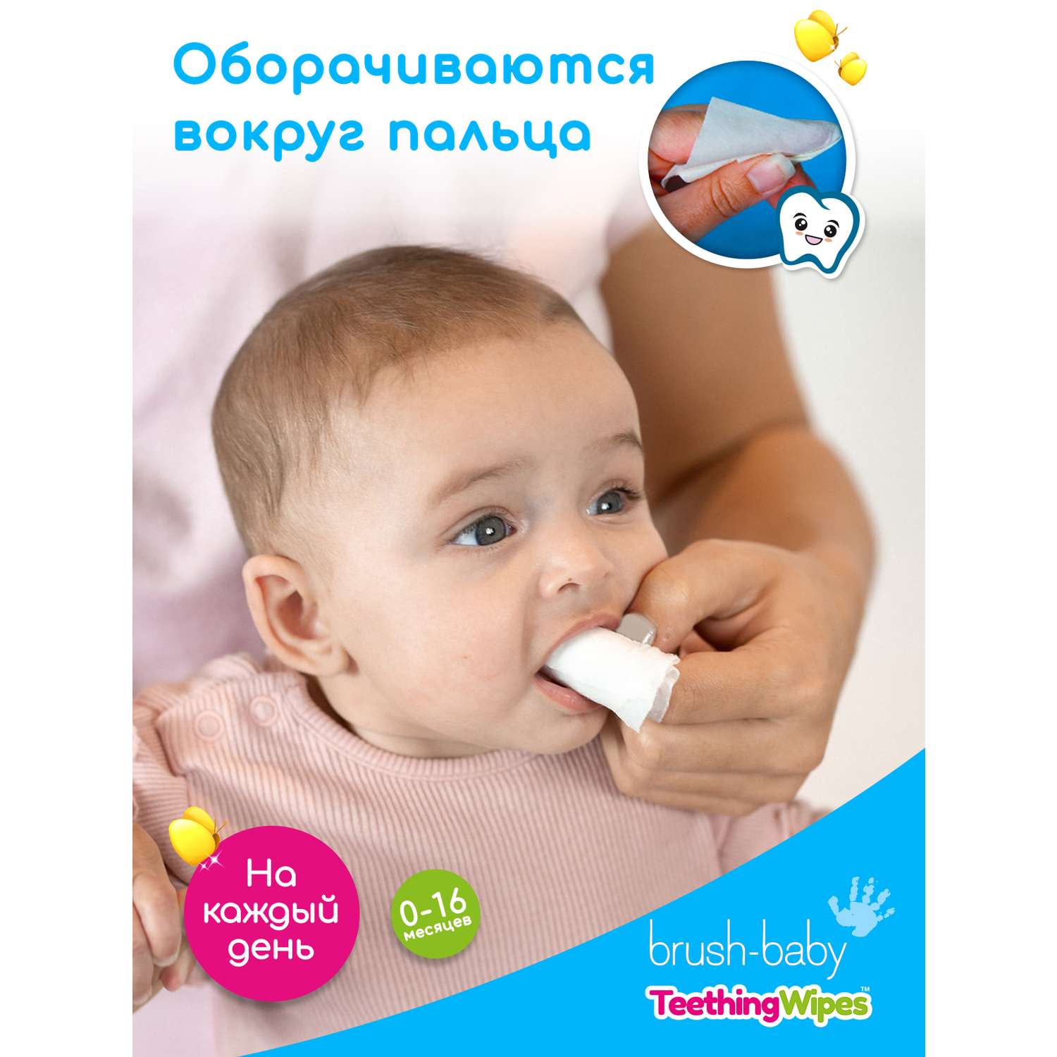 Детские зубные салфетки Brush-Baby DentalWipes 20шт - фото 4