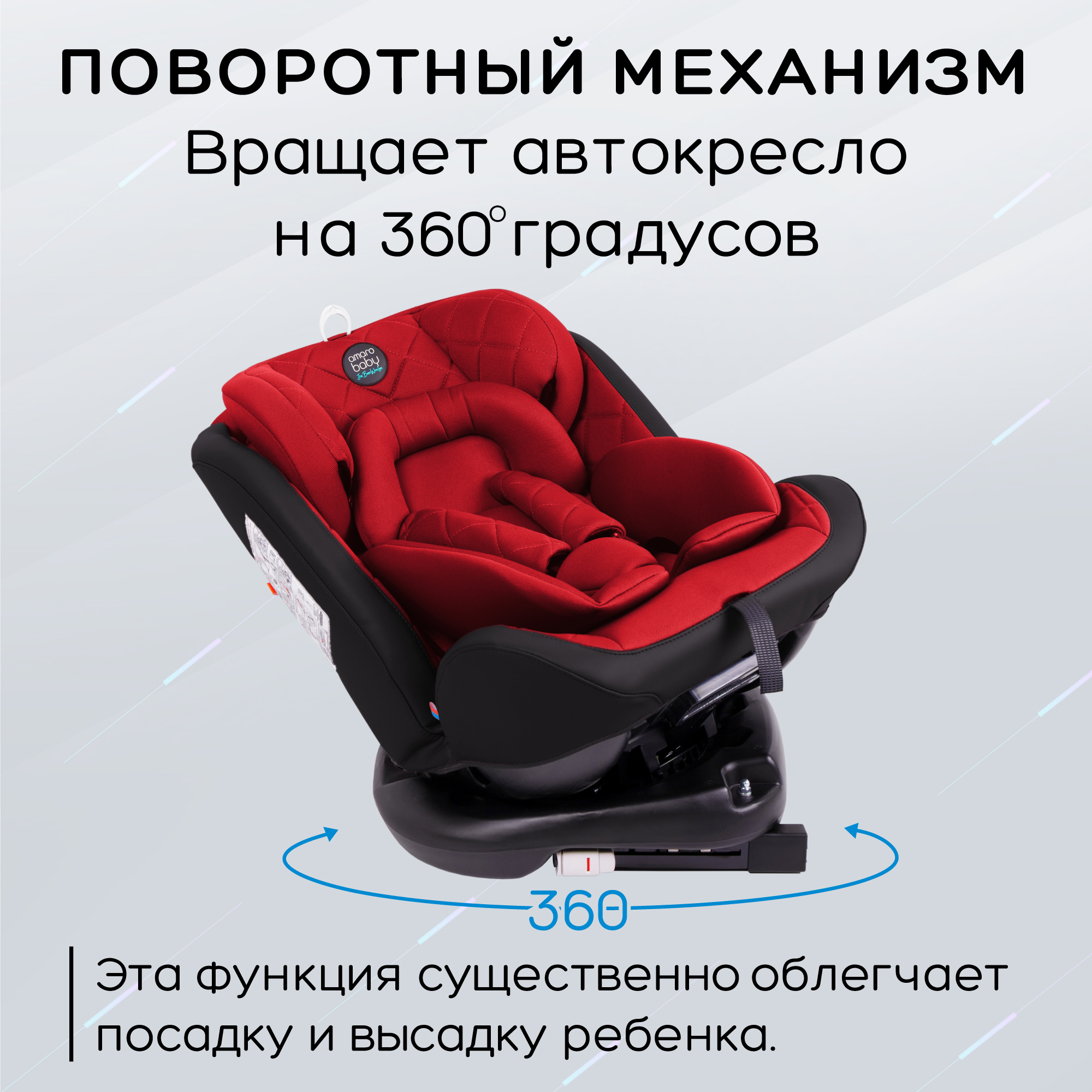 Автокресло Amarobaby Brilliant Isofix класс D группа 0+/1/2/3 Красный - фото 3