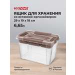 Ящик универсальный Econova с замками и вставкой-органайзером Grand Box 6650 мл коричневый