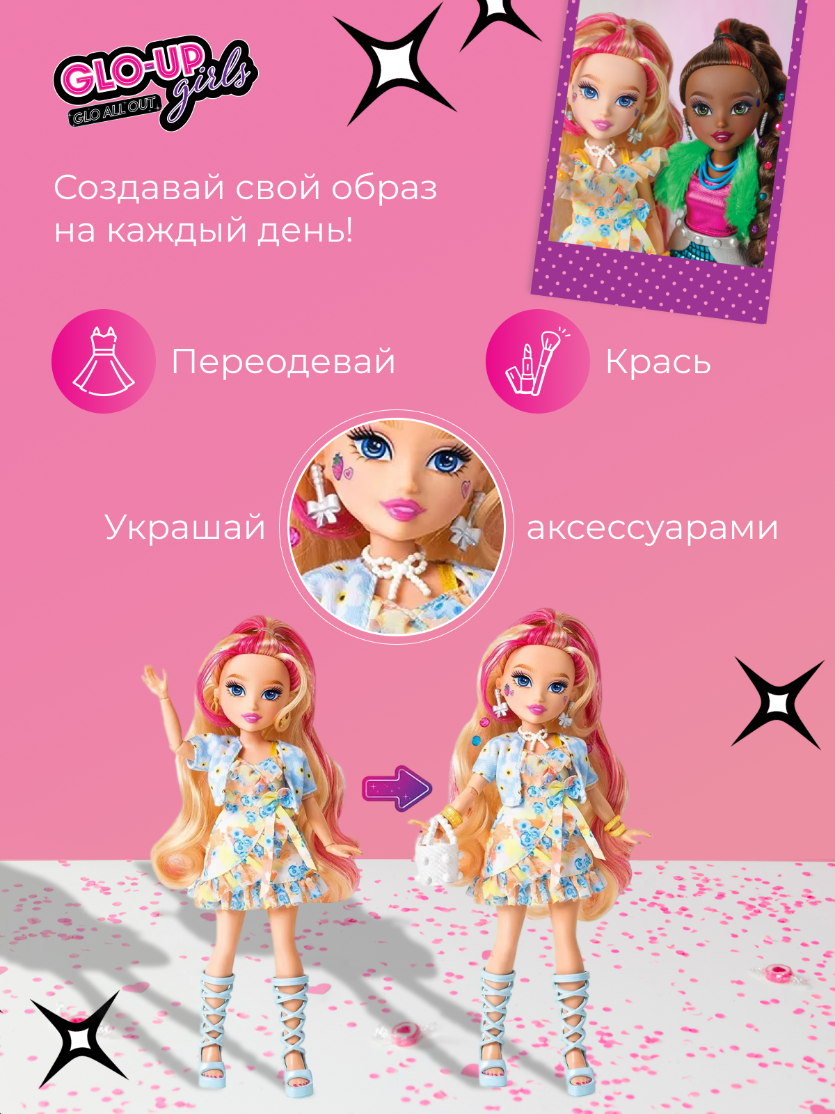Кукла GLO-UP girls Тиффани FAR83011 - фото 6