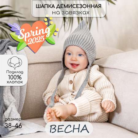 Шапка Amarobaby