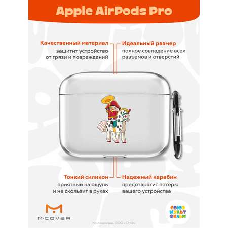 Силиконовый чехол Mcover для Apple AirPods Pro с карабином На коне
