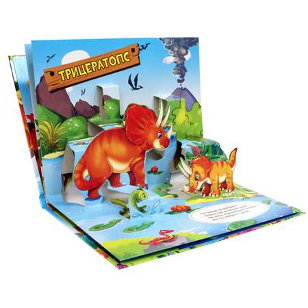 Книжка-панорамка Проф-Пресс Динозавры Таинственный мир