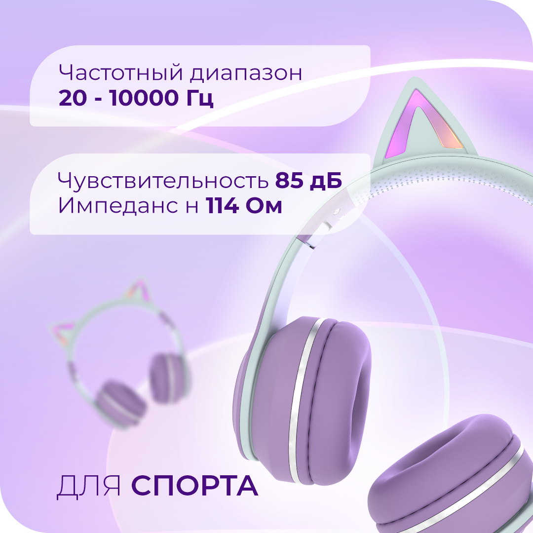 Детские наушники More Choice HW25kids Purple - фото 3