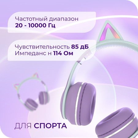 Детские наушники More Choice HW25kids Purple