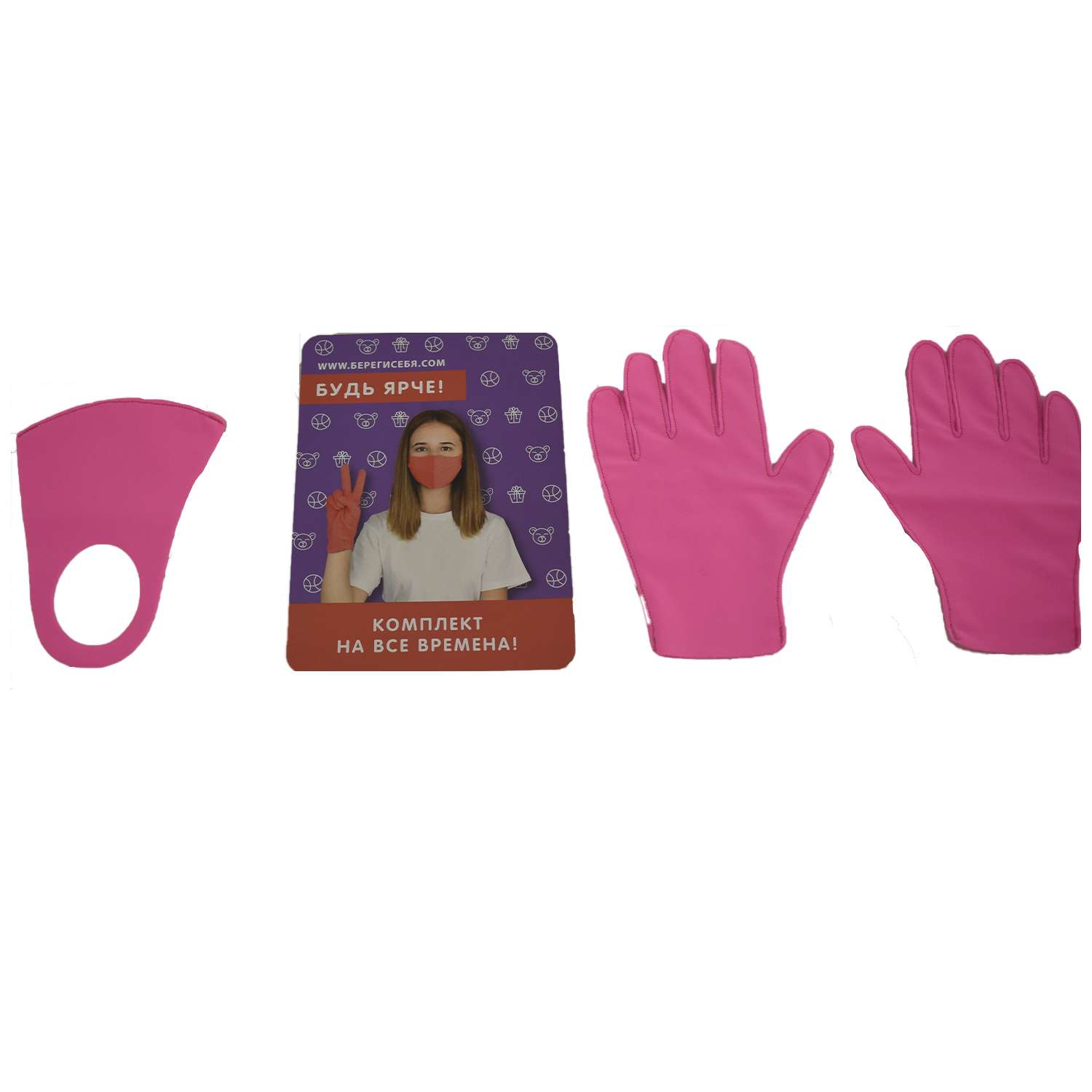 Комплект Ball Masquerade Яркий маска+перчатки детский Розовый - фото 2