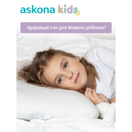 Подушка ортопедическая детская askona kids Tween