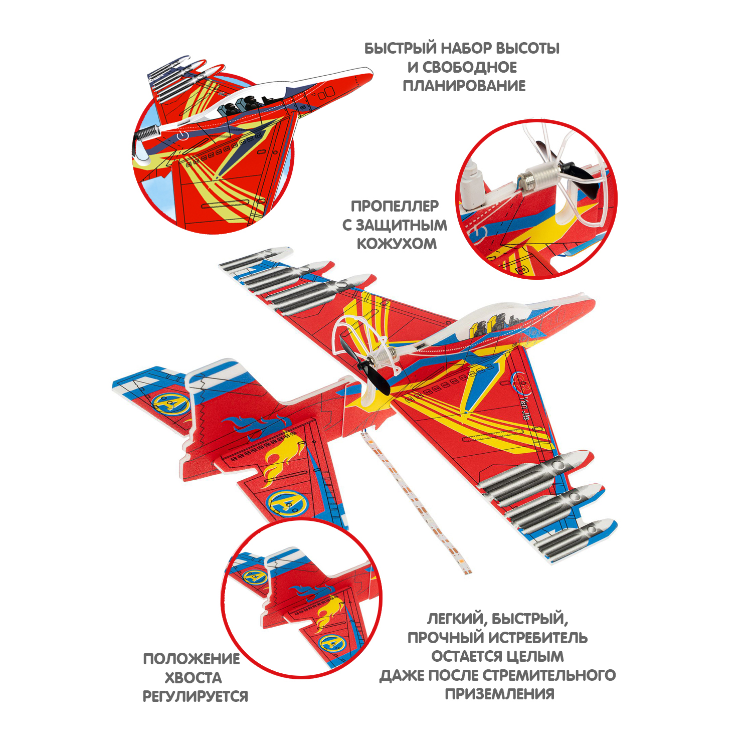 Сборный самолет BONDIBON Истребитель с моторчиком и USB-зарядкой красного цвета - фото 5